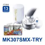 在飛比找遠傳friDay購物精選優惠-【日本東麗TORAY】淨水器MK307SMX-TRY+MKC