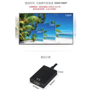 DigiFusion伽利略【VGATHD】VGA (公) to HDMI (母) 轉接頭/USB供電/音源線/原價屋