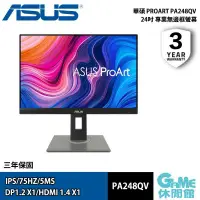 在飛比找有閑購物優惠-【GAME休閒館】ASUS 華碩《 24吋 ProArt P