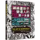 禪繞畫新手變達人的第一本書：155個禪繞圖樣與延伸應用，完全圖解【金石堂】