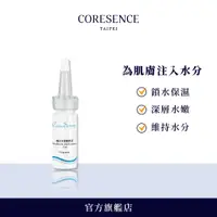 在飛比找蝦皮商城優惠-CoreSence 高效保濕精華液12ml 全膚質適用 | 