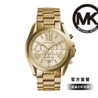 在飛比找momo購物網優惠-【Michael Kors 官方直營】Bradshaw 羅馬