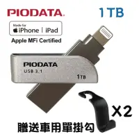 在飛比找momo購物網優惠-【PIODATA】iXflash Apple MFi認證US