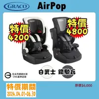 在飛比找蝦皮購物優惠-★★特價【寶貝屋】GRACO 嬰幼兒成長型輔助汽車安全座椅 