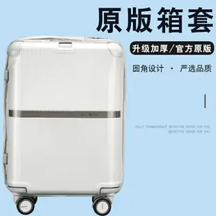 【行李箱保護套】適用新秀麗美旅拉桿箱保護套行李箱旅行箱套透明罩24253028寸
