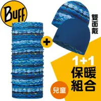 在飛比找樂天市場購物網優惠-【BUFF 西班牙 兒童 悠閒藍海 POLAR雙層保暖帽+經