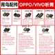 適用OPPO VIVO RENO IQOO X21 X6 R11 R17 X23 X7 A8 A9 Y52 聽筒