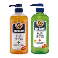 在飛比找蝦皮購物優惠-依必朗 抗菌洗手露 630ml/300ml/250ml 洗手