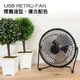 【精品3C】復古鐵製小桌扇/復古型USB風扇~鐵藝鋁扇，超靜音 大風力 低耗電