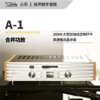 在飛比找露天拍賣優惠-日本SoulNote A1心樂 A-1 合并功放機Hifi步