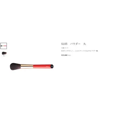 白鳳堂 化粧筆 すきずき パウダー筆 扇丸（F1230）