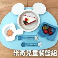 在飛比找樂天市場購物網優惠-日本製 米奇兒童餐盤組 孩童餐具 套餐組 嬰兒餐盤 餐具套件