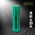 OLIMA 動力型 30A 18650 2500MAH 鋰電池 @蛋塔車業 充電電池 BSMI 露營 頭燈 釣魚頭燈