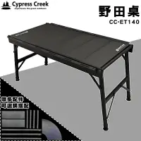 在飛比找樂天市場購物網優惠-【露營趣】賽普勒斯 Cypress Creek CC-ET1