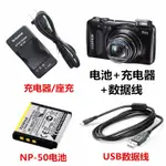 適用於富士F50 F60 F100 F300 F305EXR數位相機NP-50電池+充電器+數據線