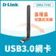 D-Link 友訊 DWA-T185 AC1200 雙頻USB 3.0 無線網路卡