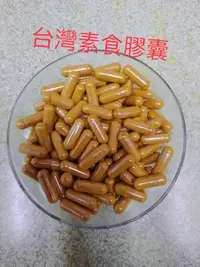 在飛比找Yahoo!奇摩拍賣優惠-檢驗合格~無農藥殘留~紅薑黃粉膠囊~~特價130粒**330