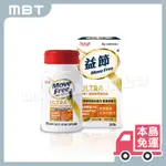 本島免運【MOVE FREE】益節薑黃+羅旺精粹迷你錠30錠