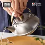 【日本霜山】日本製304不鏽鋼急須茶壺(附濾茶網)-600ML- 經典款