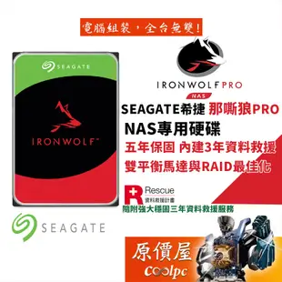 Seagate希捷 【那嘶狼 PRO】4TB 6TB 8TB 10TB NAS/3.5吋HDD/原價屋