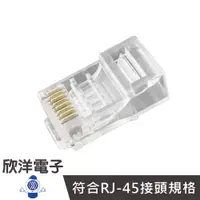 在飛比找蝦皮商城優惠-CAT6 8P8C RJ45網路接頭 三叉網路頭50入(RJ