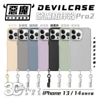 在飛比找蝦皮商城優惠-惡魔 Devilcase 防摔殼 Pro 二代 防摔殼 手機