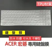 在飛比找Yahoo!奇摩拍賣優惠-ACER 宏碁 TMP852-QG TPU TPU材質 筆電