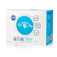 在飛比找鮮拾優惠-【一家人】 專利YMB520益生菌(30包/盒)-5盒組$8