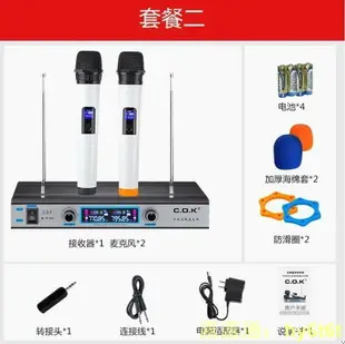 C.O.K w-970c無線話筒一拖二無線麥克風家用電腦卡拉OK話筒