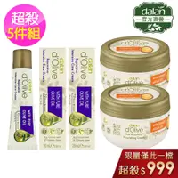 在飛比找PChome24h購物優惠-【土耳其dalan】限量★頂級摩洛哥堅果油特潤修護霜買大送小