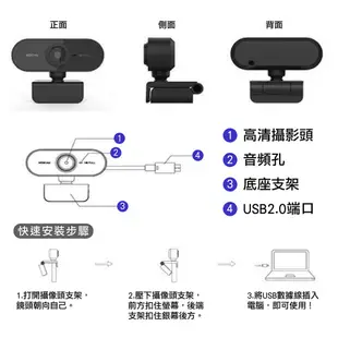 電腦 視訊鏡頭 高清隨插即用 視訊攝影機 內建麥克風 電腦鏡頭 視訊鏡頭 網路鏡頭 網路上課 鏡頭 (3.9折)