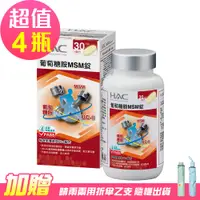 在飛比找e-Payless百利市購物中心優惠-永信HAC 葡萄糖胺MSM錠x4瓶(120粒/瓶)