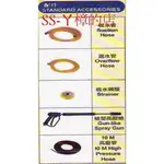 =SS-ㄚ樟的店= 含稅*10米7.5MM黑色包鋼絲高壓管