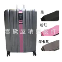 在飛比找松果購物優惠-YESON 束箱帶附固定海關鎖加長型寬版行李箱打包帶台灣製造
