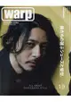 Warp Magazine Japan 10月號2017