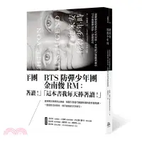 在飛比找三民網路書店優惠-德米安：徬徨少年時：告別徬徨，堅定地做你自己。全新無刪減完整