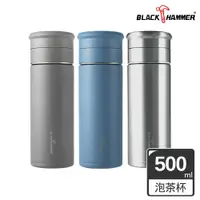 在飛比找PChome24h購物優惠-BLACK HAMMER 茗香陶瓷不鏽鋼泡茶保溫杯500ML