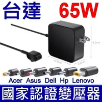 在飛比找PChome24h購物優惠-台達電子 Innergie 65W 65U 原廠變壓器 充電