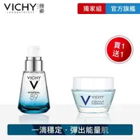 在飛比找momo購物網優惠-【VICHY 薇姿】M89火山能量微精華小 年度限定組C(8