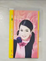 【書寶二手書T5／言情小說_AI3】公主踢鐵板_孟芷