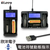 在飛比找蝦皮商城優惠-iLeco 電池充電器 LCD顯示電池充電器 (2P) (4