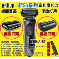 在飛比找蝦皮購物優惠-🇹🇼⚡【送清潔刷】德國百靈BRAUN 刀頭刀網組 53B 5