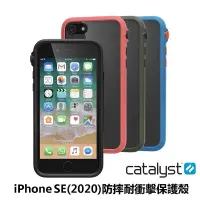 在飛比找有閑購物優惠-強強滾-CATALYST iPhone SE(2020-20