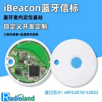 在飛比找露天拍賣優惠-ibeacon藍牙信標運動模塊測溫標簽NFC藍牙beacon