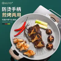 在飛比找樂天市場購物網優惠-燒烤盤 韓式烤肉盤麥飯石家用不沾多功能加厚燒烤盤戶外露營廚房