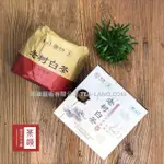 【茶韻】普洱茶2015年中茶蝴蝶牌老樹白茶5901 65週年紀念 357G(茶葉禮盒.附茶樣10克.茶刀.收藏盒.提袋)