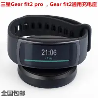 在飛比找蝦皮購物優惠-SAMSUNG 三星Gear Fit 2 R360手環充電器