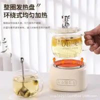 在飛比找樂天市場購物網優惠-智能電熱杯花茶燕窩養生杯辦公室煮水便攜迷你養生壺教師節禮品「