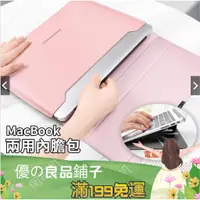 在飛比找蝦皮商城精選優惠-macbookpro 電腦包 筆電包 隱藏式散熱架保護套 筆