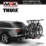 【MRK】 THULE 934B 拖車球式腳踏車架可折疊 EASYFOLD XT 3台 13PIN 黑